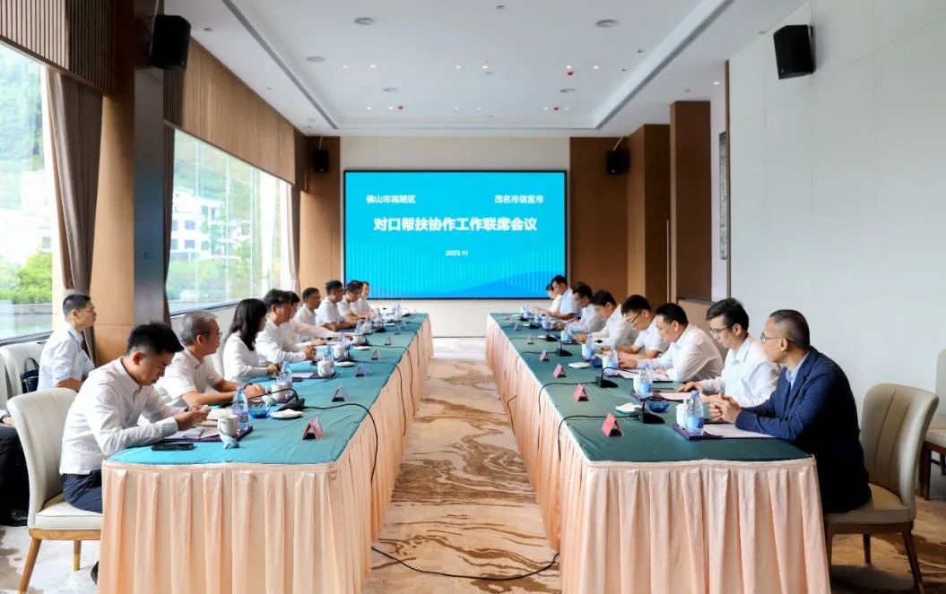 佛山市高明区和信宜市对口帮扶协作联席会议在钱排镇举行