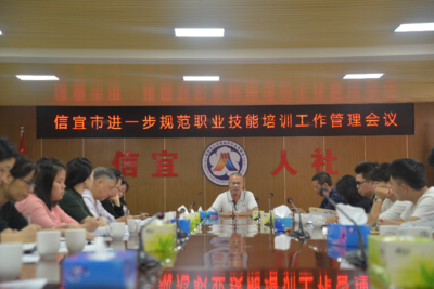 关于征集信宜市2024年（第二批）青年就业见习岗位的公告