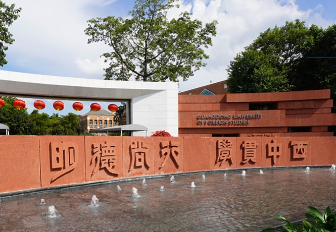 信宜招聘｜4月28日止 | 信宜市教育系统2024年赴广东外语外贸大学招聘教师公告