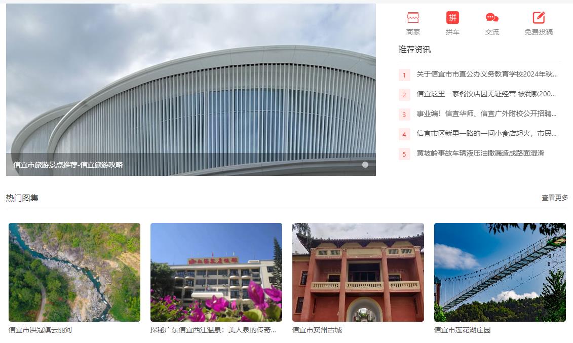 信宜网-banner 信宜网-banner