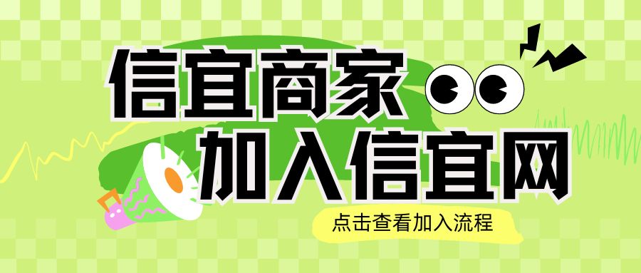 商家广告