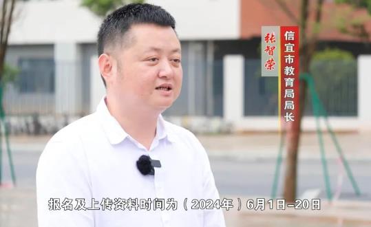 信宜市直公办义务教育学校2024年秋季招生问题答疑 • 明天起报名