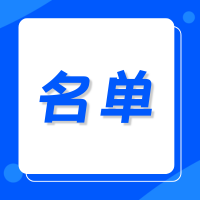 2023年信宜市教育局领导班子名单！