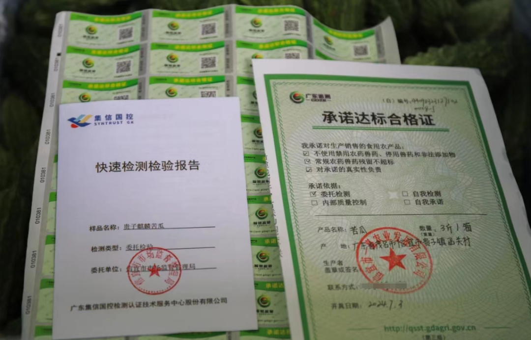 贵子原种精品苦瓜，已经新上了“信”字号包装，“信”字号成员+2！