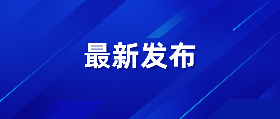 好消息，LPR再调整！5年期降至3.85%