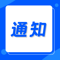 关于调整信宜市科工商务局领导班子分工的通知