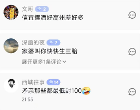 在信宜喝酒随礼多少钱合适？这份“人情价目表”请收好！